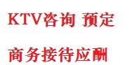 三水最好十大KTV会所消费排名